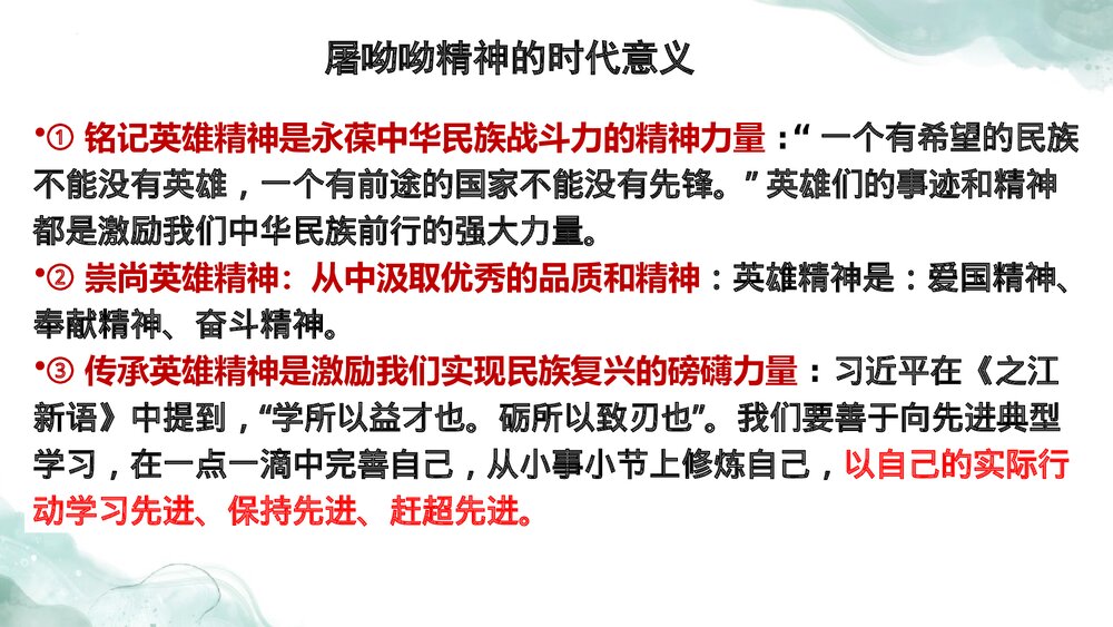 《青蒿素：人类征服疾病的一小步》统编版高中语文必修二PPT课件下载10