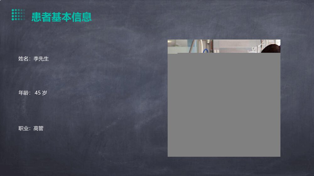 一例睡眠呼吸暂停低通气综合征病例分享PPT课件下载4