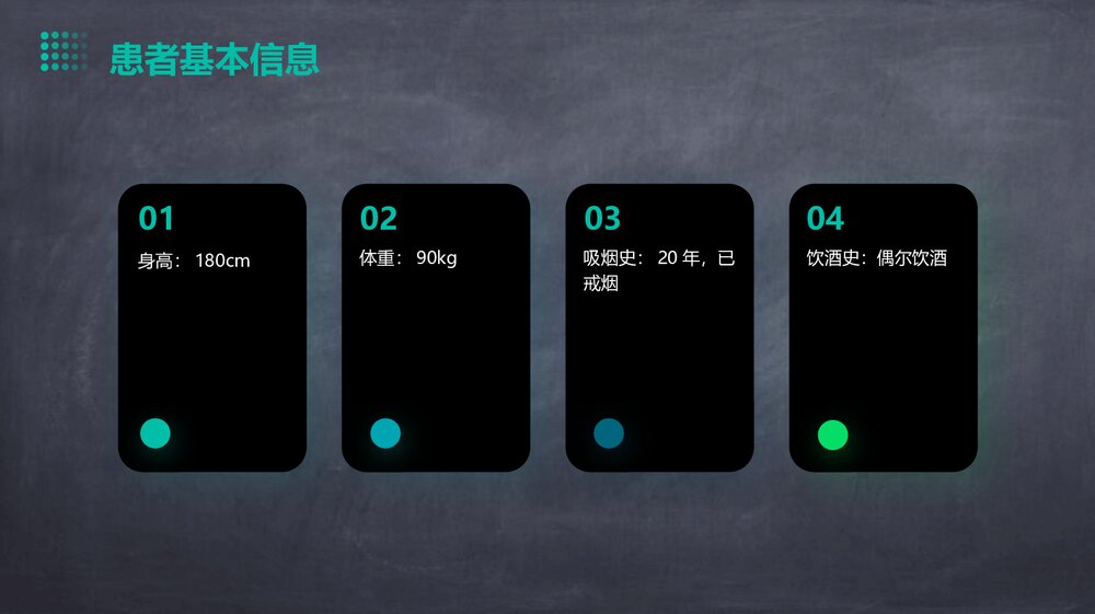 一例睡眠呼吸暂停低通气综合征病例分享PPT课件下载5