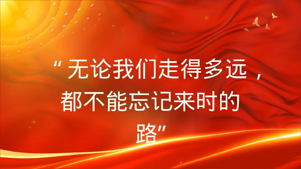 我和我的祖国PPT课件4