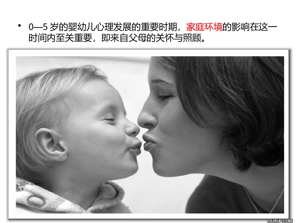 各年龄段心理咨询PPT课件下载5