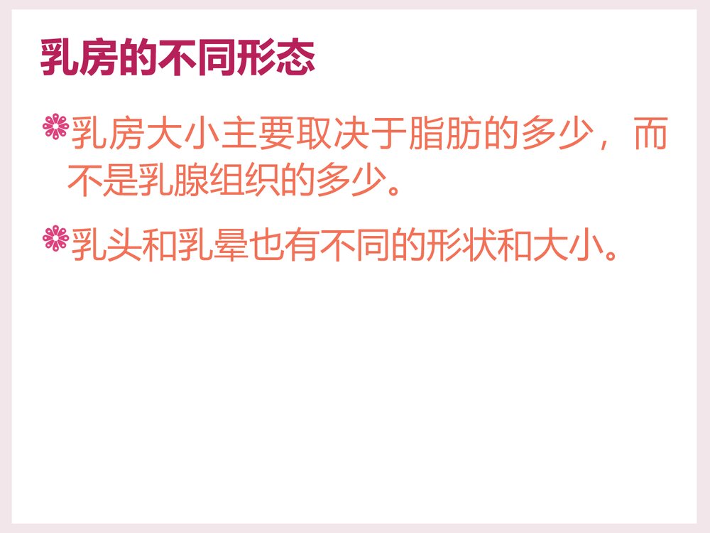 母乳喂养常见问题PPT课件下载2