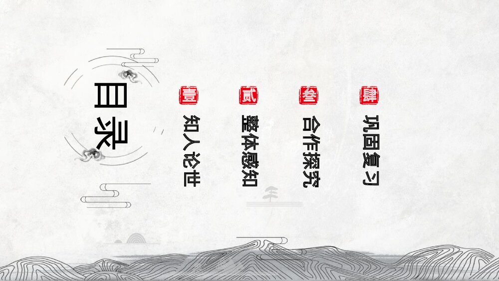 《锦瑟》统编版高中语文选择性必修中册PPT课件2