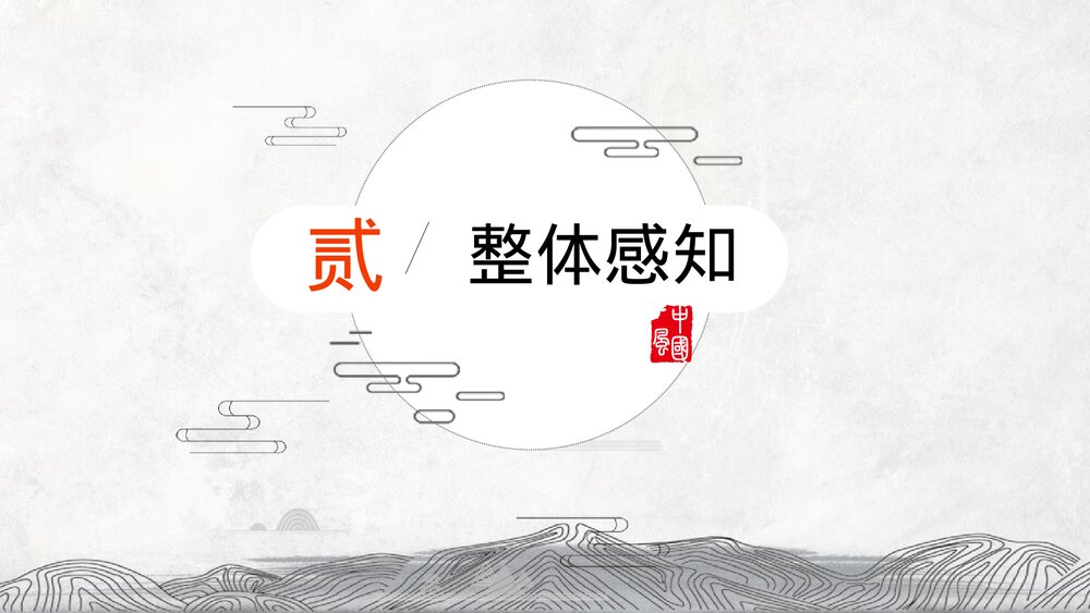 《锦瑟》统编版高中语文选择性必修中册PPT课件7