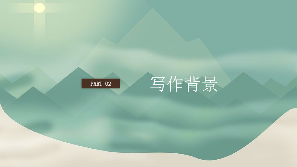 部编版高中必修下册《答司马谏议书》PPT课件下载7