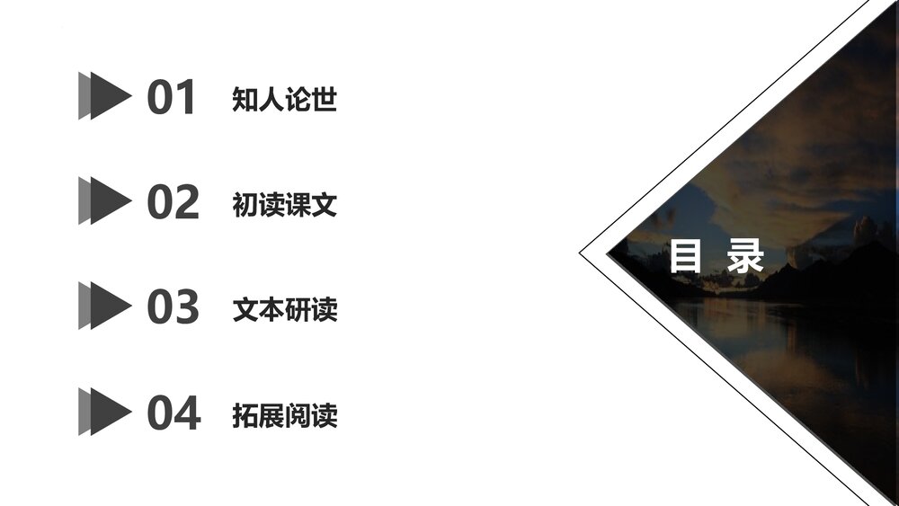 《古诗词诵读 游园》高中语文必修下册PPT课件4