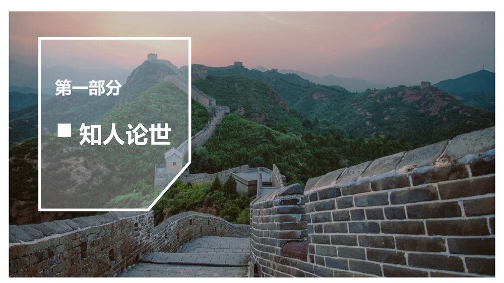 《古诗词诵读 游园》高中语文必修下册PPT课件5