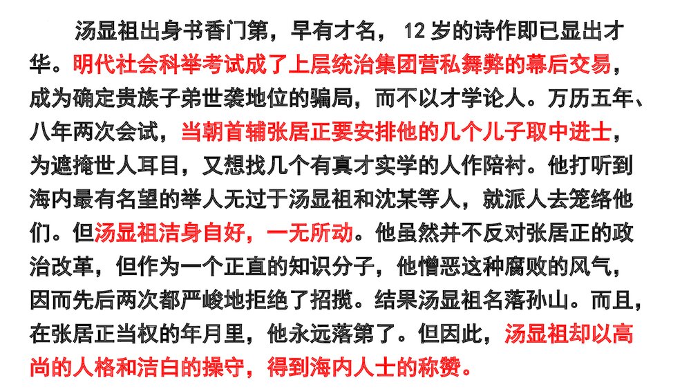 《古诗词诵读 游园》高中语文必修下册PPT课件7