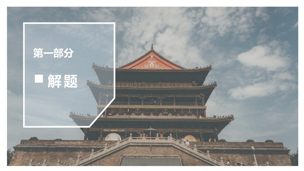 《李凭箜篌引》统编版高中语文选择性必修中册PPT课件5