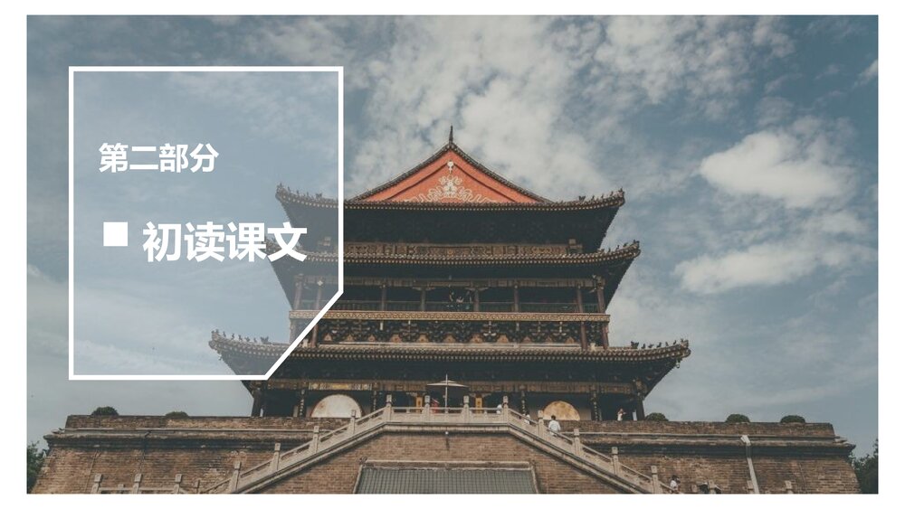 《李凭箜篌引》统编版高中语文选择性必修中册PPT课件7