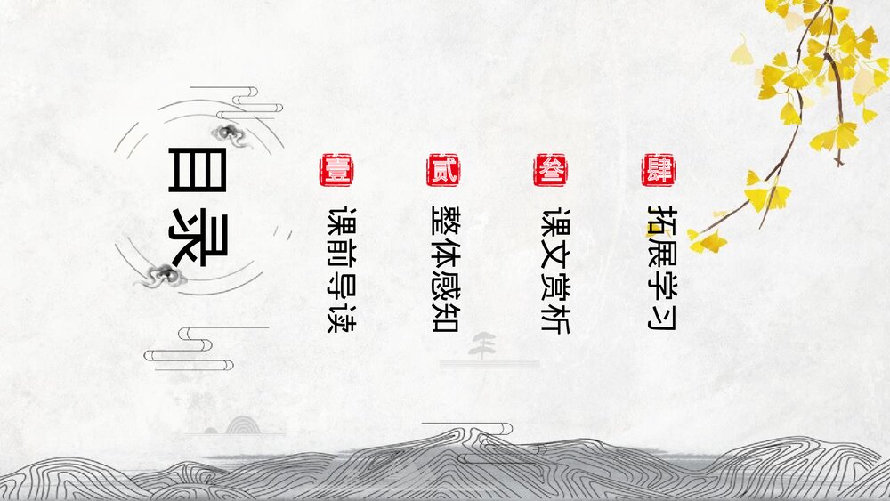 《锦瑟》高中语文选择性必修中册PPT课件下载2