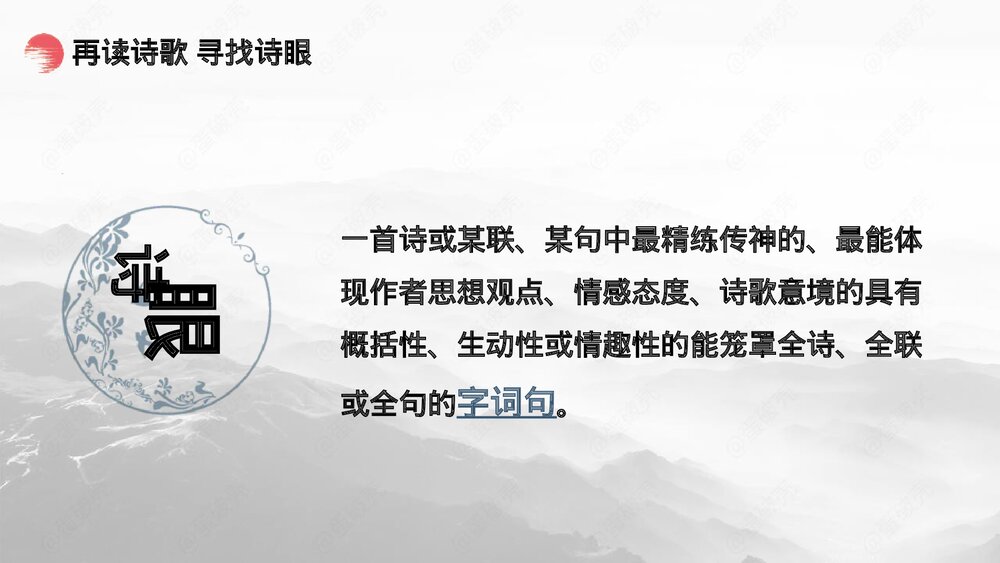 《拟行路难》统编版高中语文选择性必修下册PPT课件6