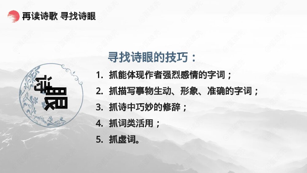 《拟行路难》统编版高中语文选择性必修下册PPT课件7