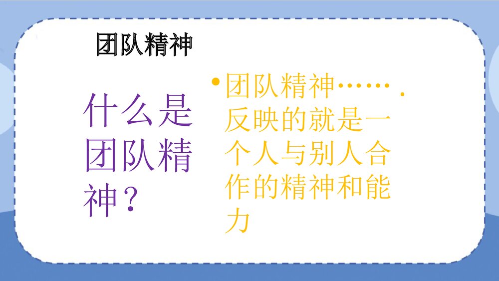 护理团队与文化建设PPT课件下载5