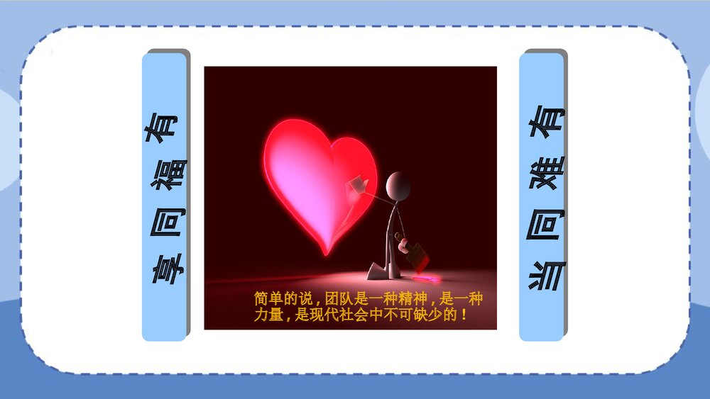 护理团队与文化建设PPT课件下载9