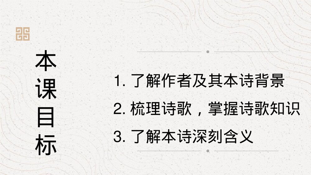 《客至》统编版高中语文选择性必修下册PPT课件2