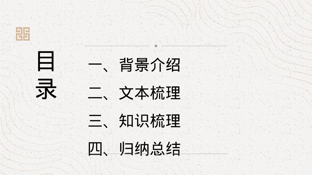 《客至》统编版高中语文选择性必修下册PPT课件3