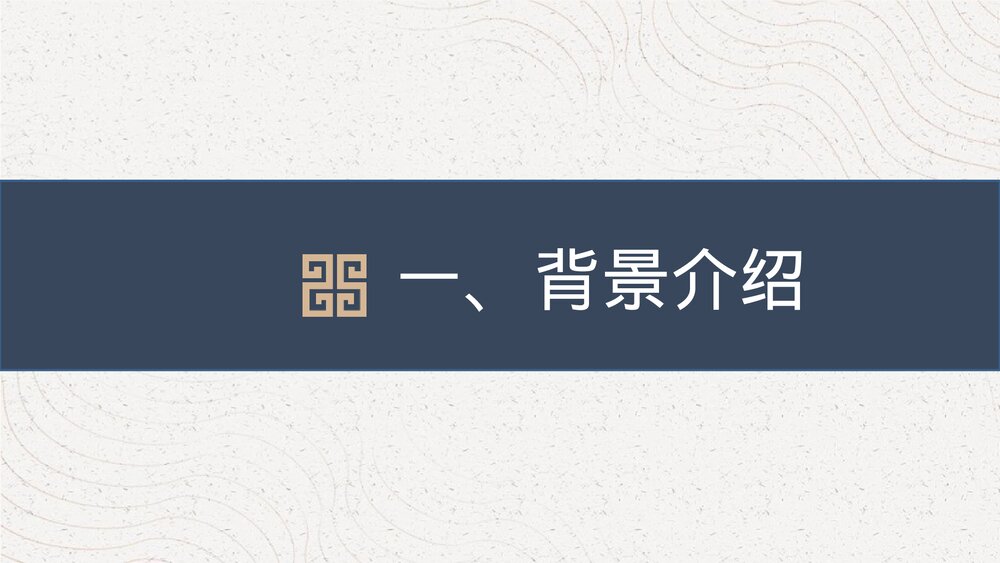 《客至》统编版高中语文选择性必修下册PPT课件4