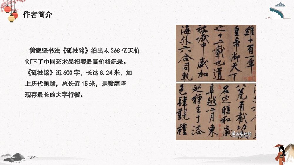 《登快阁》高中语文统编版选择性必修下册PPT课件5