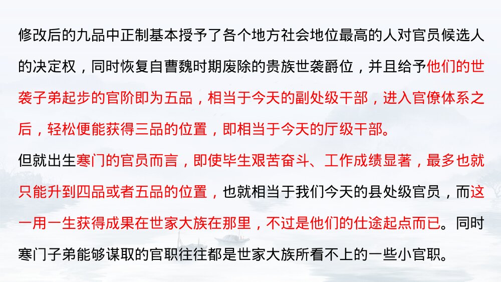统编版高中语文选择性必修下册《拟行路难》PPT课件下载8