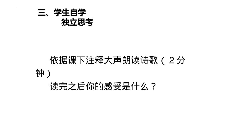 《李凭箜篌引》高中语文选择性必修中册PPT课件5