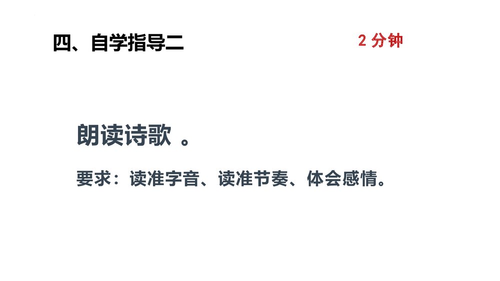 《李凭箜篌引》高中语文选择性必修中册PPT课件8