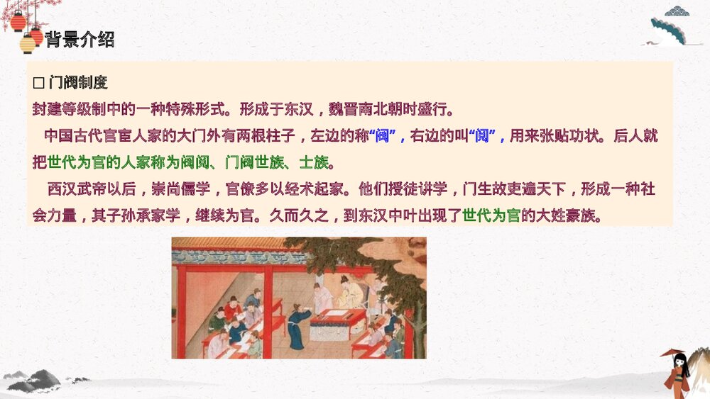 统编版高中语文选择性必修下册《拟行路难》PPT课件6