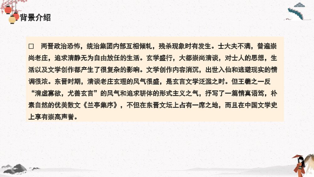 统编版高中语文选择性必修下册《拟行路难》PPT课件8