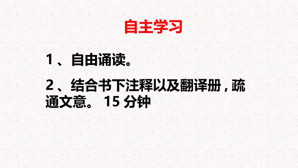 《燕歌行》统编版高中语文选择性必修中册PPT课件9