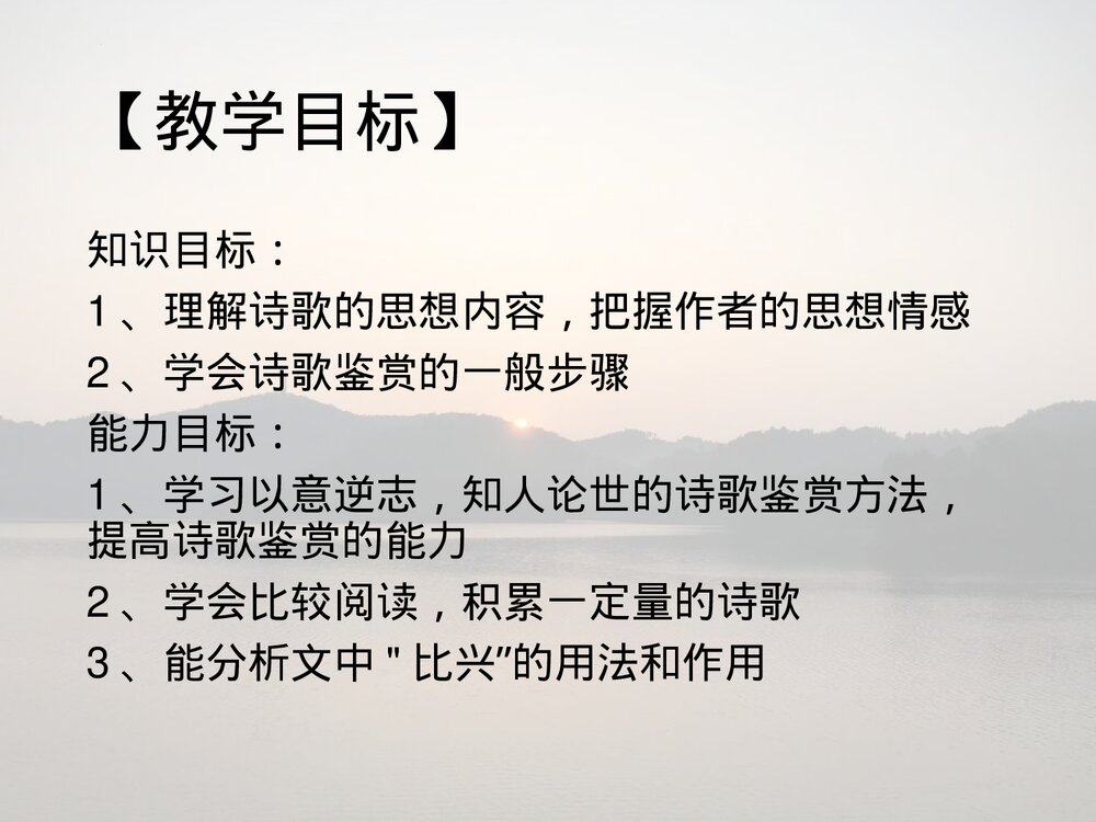 高中语文选择性必修下册《拟行路难》PPT课件3