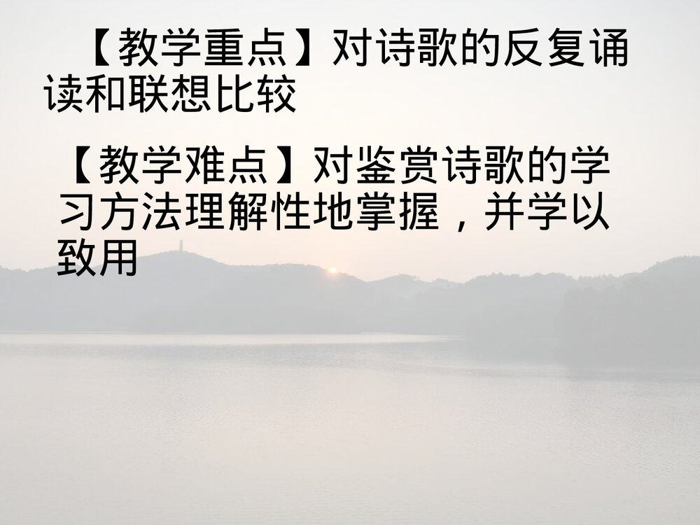 高中语文选择性必修下册《拟行路难》PPT课件4