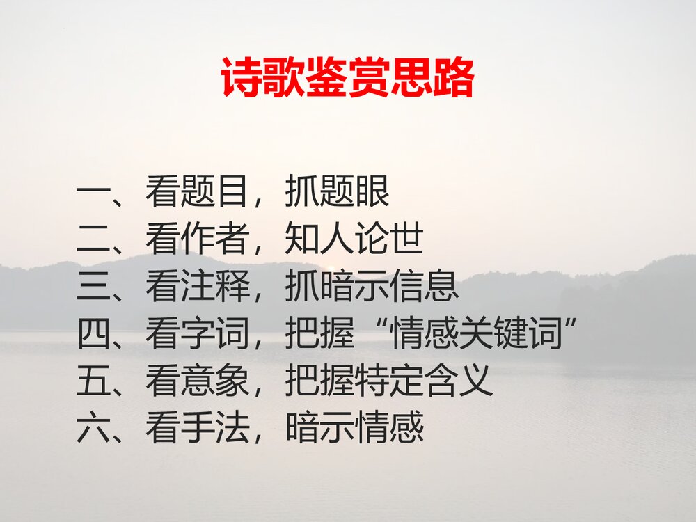 高中语文选择性必修下册《拟行路难》PPT课件7