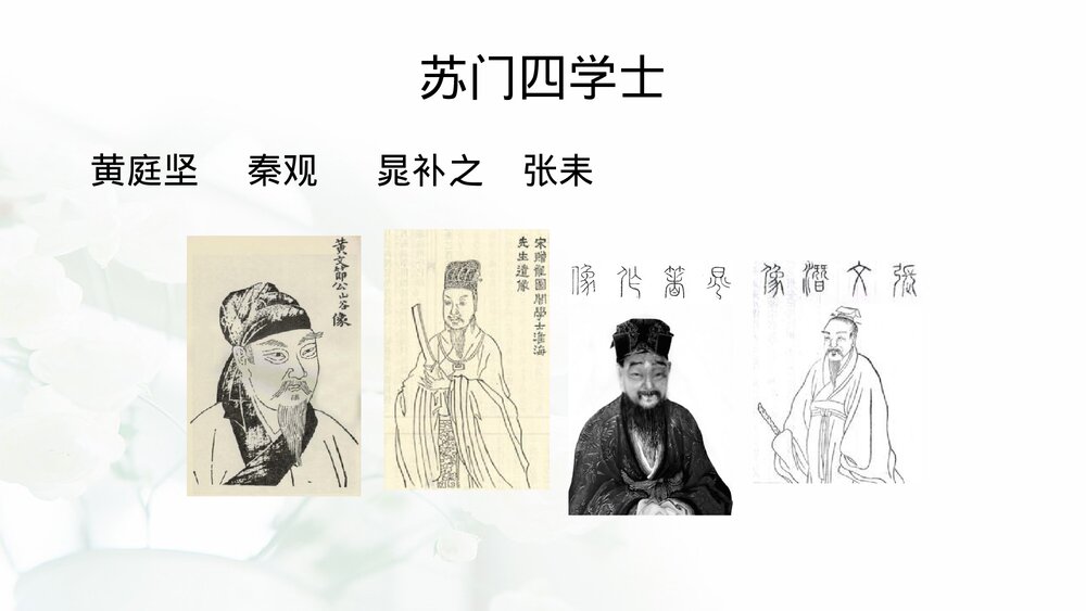 《登快阁》统编版高中语文选择性必修下册PPT课件3