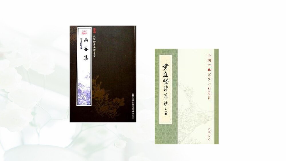 《登快阁》统编版高中语文选择性必修下册PPT课件5