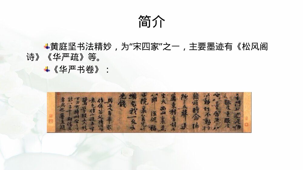 《登快阁》统编版高中语文选择性必修下册PPT课件7