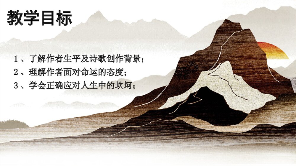 《拟行路难》统编版高中语文选择性必修下册PPT课件2