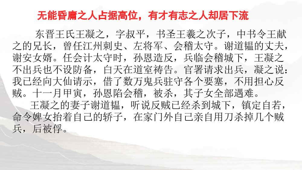 《拟行路难》统编版高中语文选择性必修下册PPT课件8