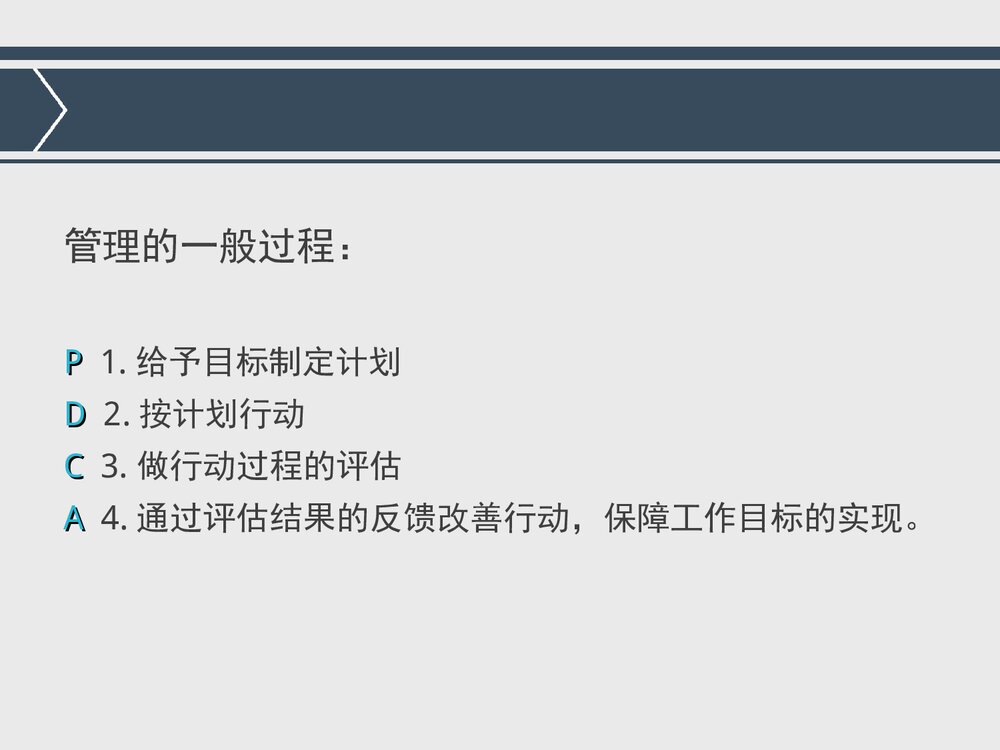 敏感指标与护理质量管理PPT课件下载4