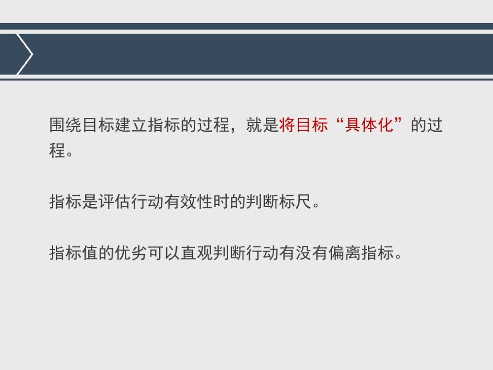 敏感指标与护理质量管理PPT课件下载6
