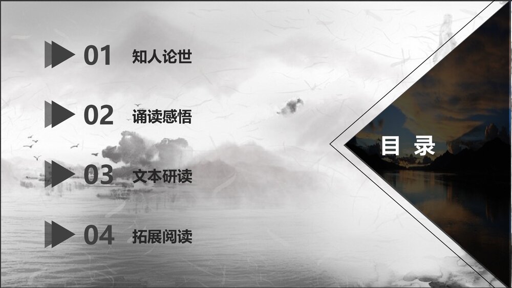 统编版高中语文选择性必修下册《登快阁》PPT教学课件3