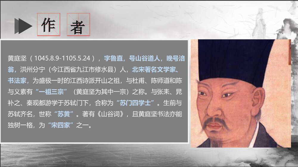 统编版高中语文选择性必修下册《登快阁》PPT教学课件5