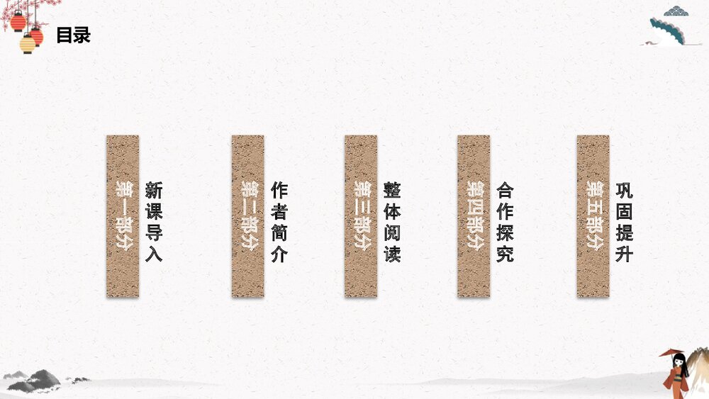 高中语文统编版选择性必修下册 《客至》PPT课件下载2