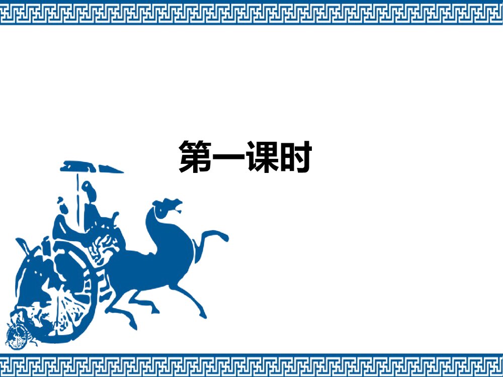《种树郭橐驼传》统编版高中语文选择性必修下册PPT课件3