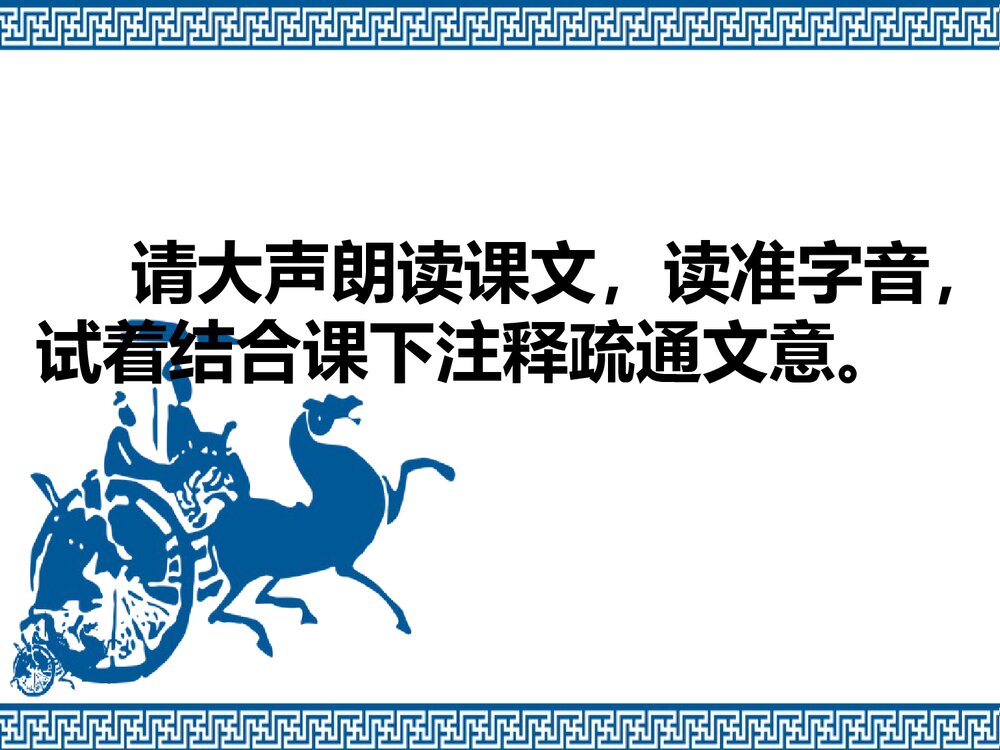 《种树郭橐驼传》统编版高中语文选择性必修下册PPT课件7