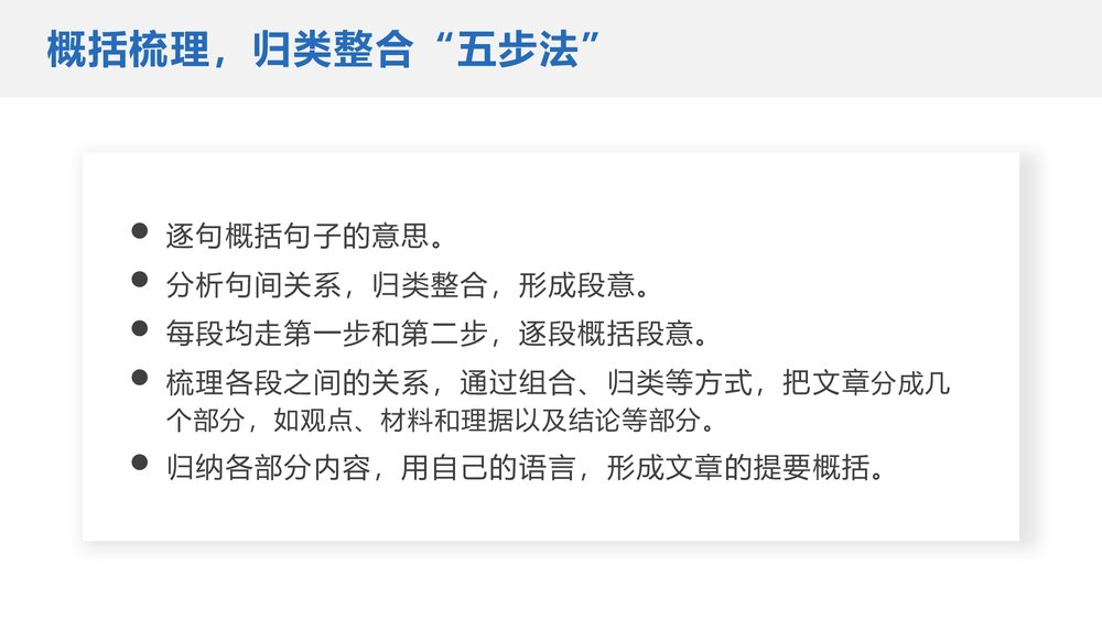 《自然选择的证明》统编版高中语文选择性必修下册(第四单元)PPT课件7