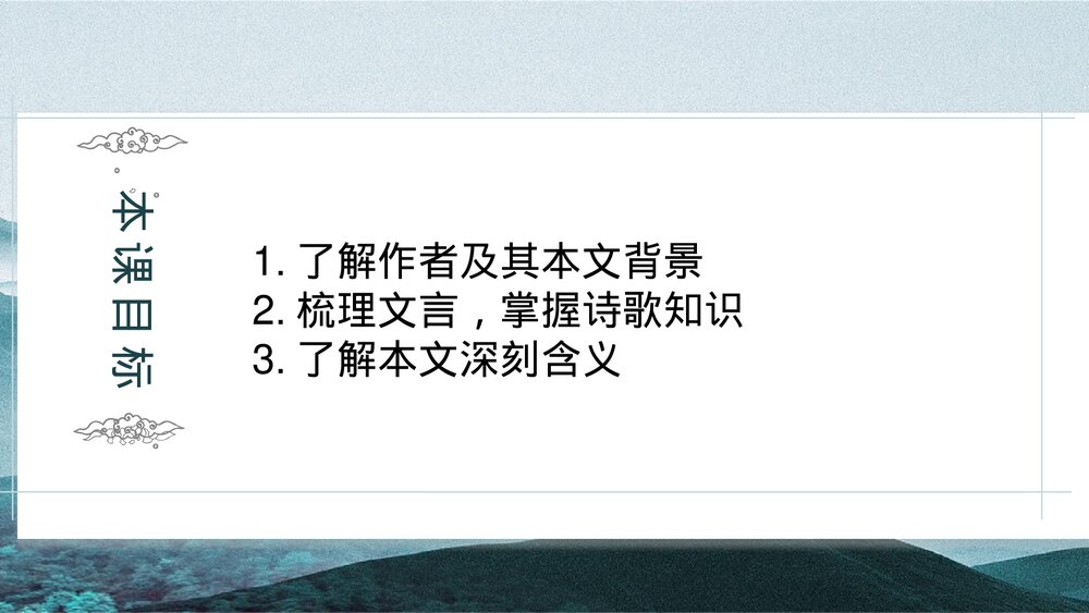 《种树郭橐驼传》统编版高中语文选择性必修下册PPT课件2