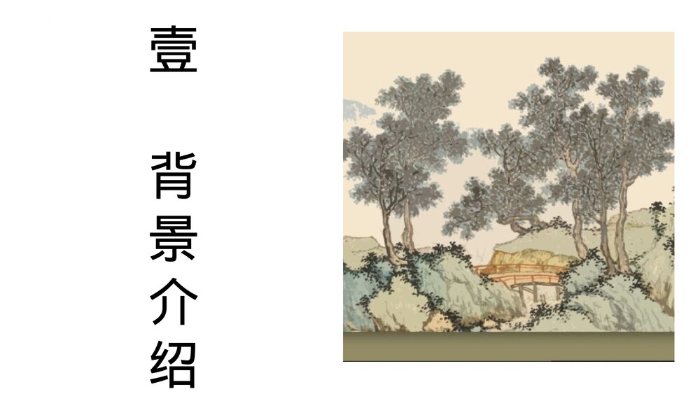 《种树郭橐驼传》统编版高中语文选择性必修下册PPT课件4