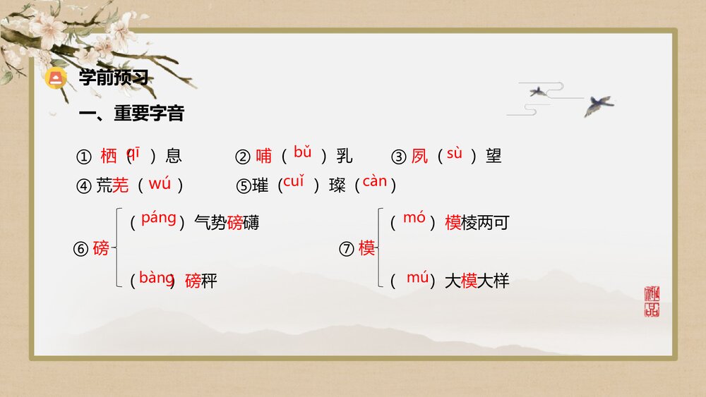 统编版高中语文选择性必修下册《宇宙的边疆》PPT课件7
