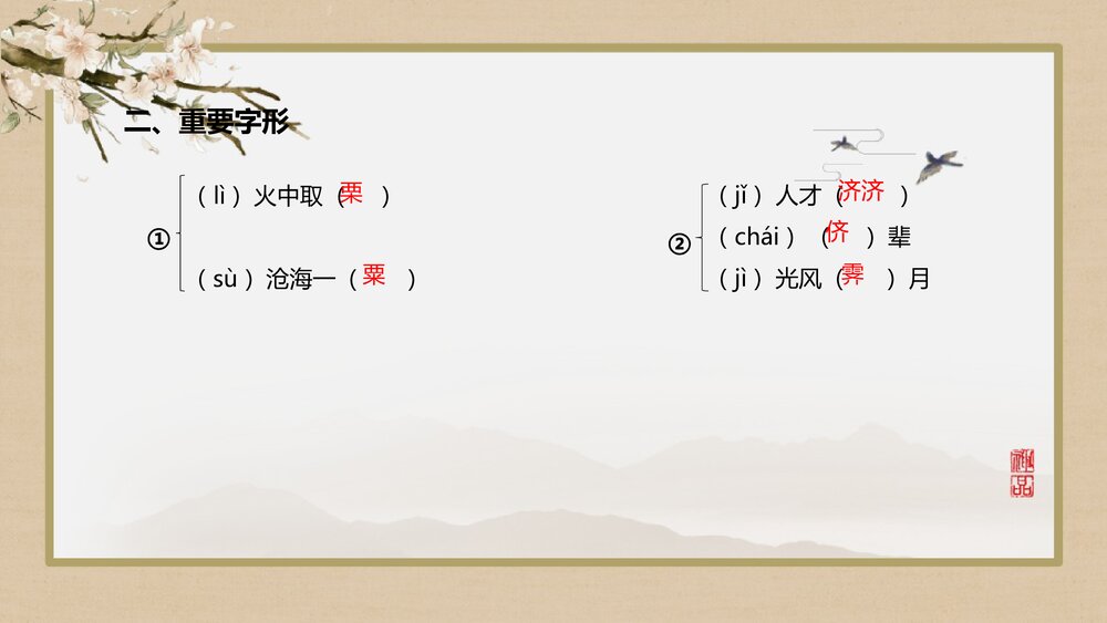 统编版高中语文选择性必修下册《宇宙的边疆》PPT课件8