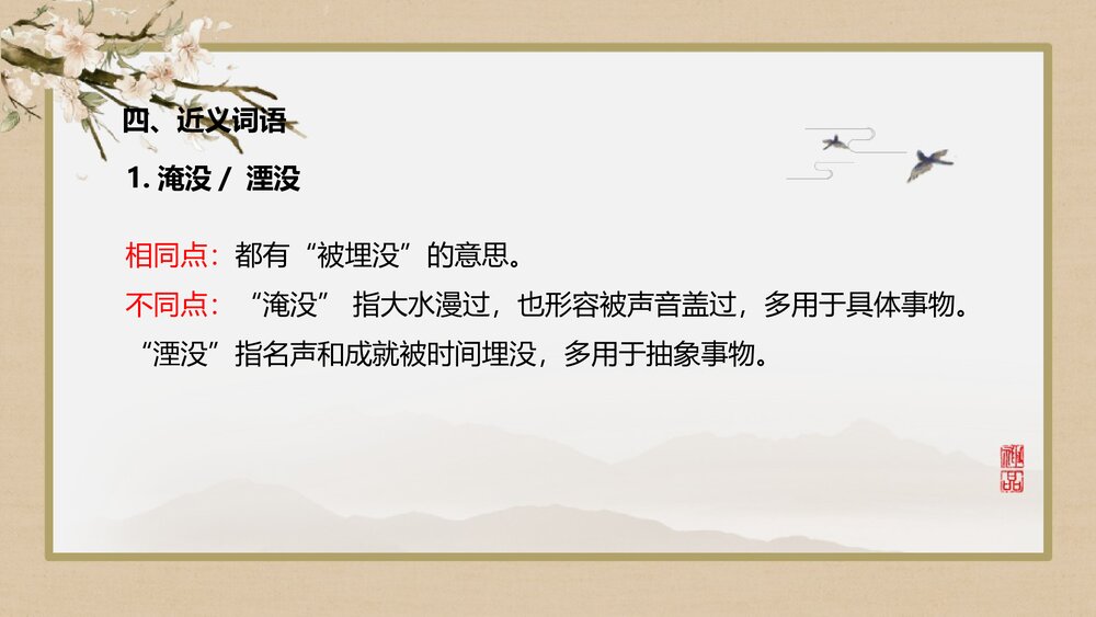 统编版高中语文选择性必修下册《宇宙的边疆》PPT课件10